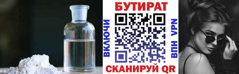 Бутират 99%  Кедровый 